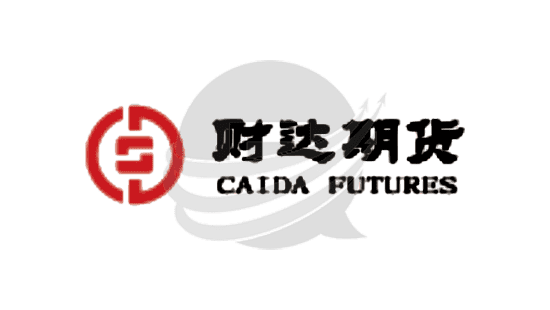 CAIDAQH財(cái)達(dá)期貨